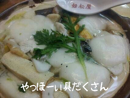 具だくさん
