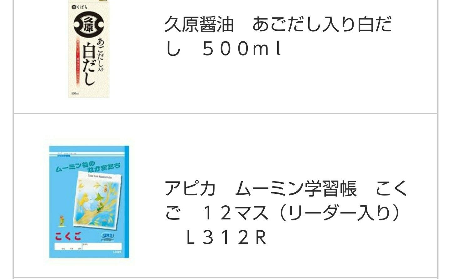 オムニ7で50 還元参加しました Sk2も半額 ううuuのブログ 楽天ブログ