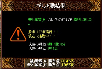 3月2日夢と希望戦.jpg