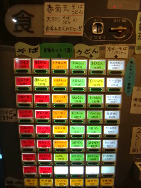 おか田