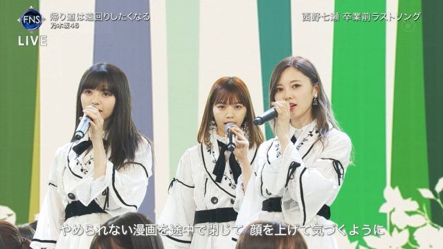 ☆乃木坂46♪新衣装で『帰り道は遠回りしたくなる』を披露！【映像付】（FNS歌謡祭2018・第2夜）2018.12.12 | ルゼルの情報日記 -  楽天ブログ