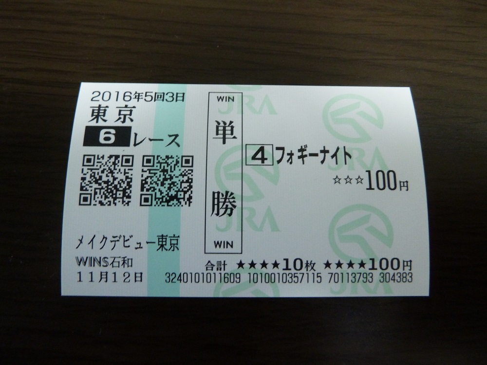フォギーナイト.JPG