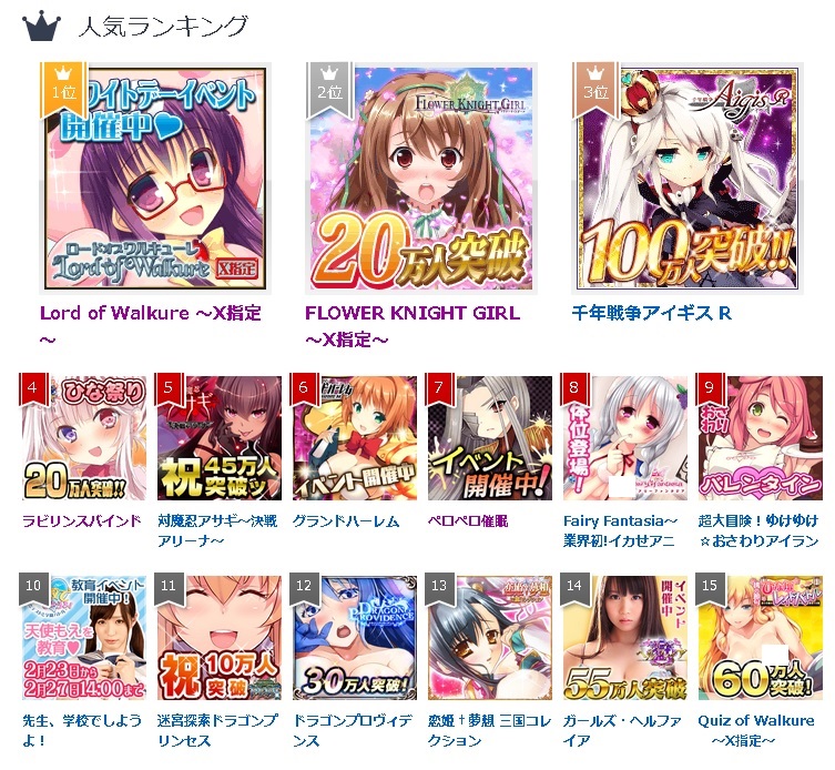 ranking0226.jpg