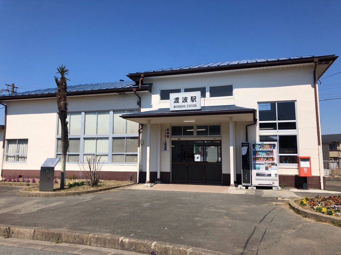 石巻 専修 大学 コース パワー
