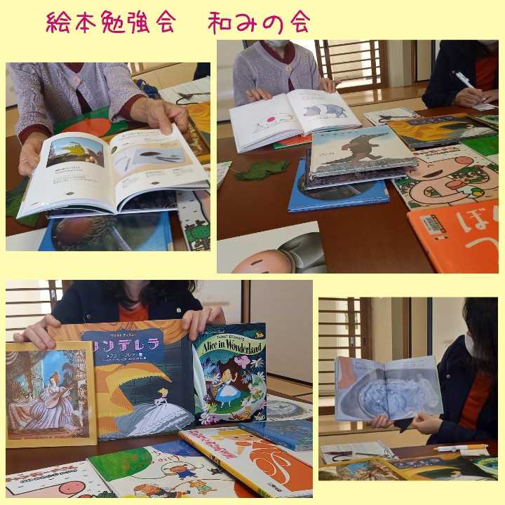 絵本勉強会 和みの会 小学校で図書ボラ活動 バムとケロの会 楽天ブログ
