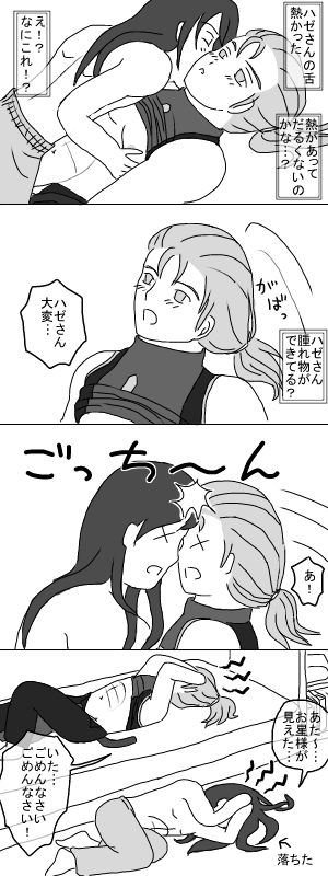 ごっち～ん