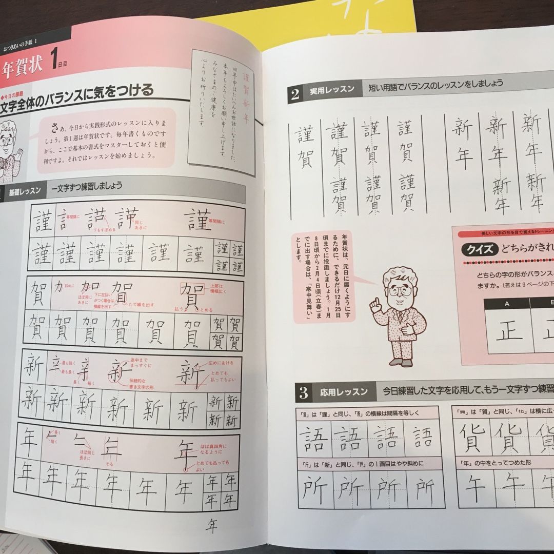 ユーキャン 実用ボールペン字講座-connectedremag.com