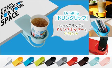 drinklip5.jpg