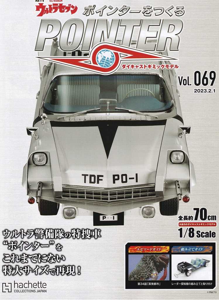 ウルトラセブン ポインターをつくる」Vol.069 | いしちゃん．の