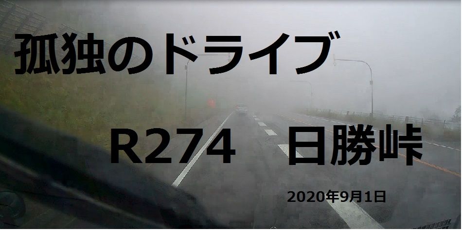 北海道 孤独のドライブ 旅人 車旅 紅桜公園キャンプ場 Nv350 キャラバンの新車ルートバン3人乗りをベースに車中泊用にベットなどの内装を自作しました Youtube にオートキャンプ場など出かけた先を動画にしてupしてます 楽天ブログ