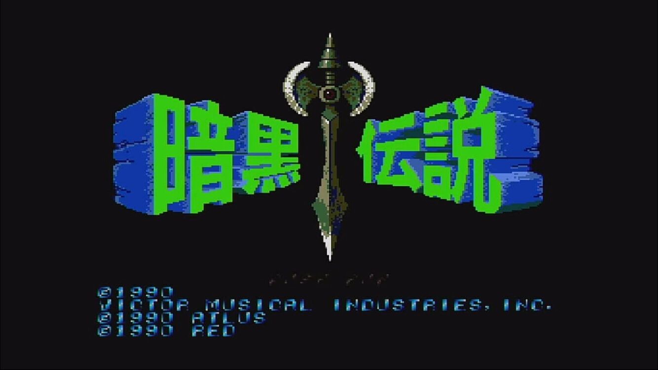わりと出来のいいpcエンジン用ソフト 暗黒伝説 レトロゲームズびたののブログ 楽天ブログ わりと出来のいいpcエンジン用ソフト 暗黒伝説 レトロゲームズびたののブログ 楽天ブログ