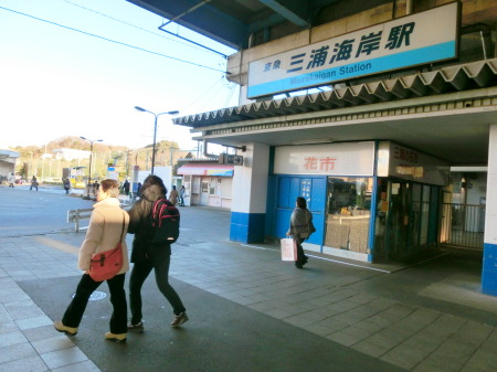 三浦七福神めぐり２０１４０１０６　三浦海岸駅　あさ８時半スタート　バスに乗り込む
