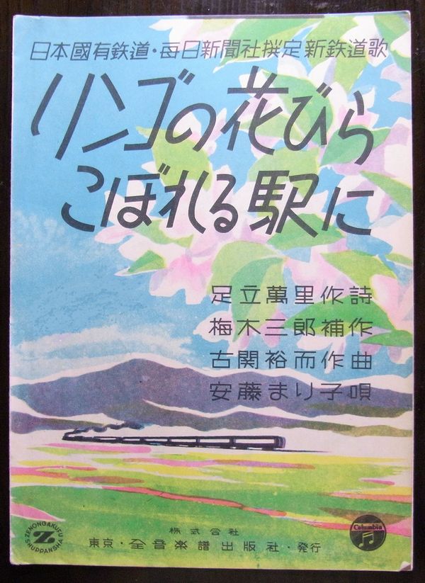 りんごの古い楽譜.jpg