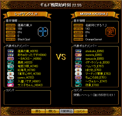 0311_レッドリンクス_H2.png