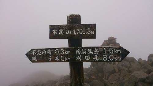 s-20140501不忘山2山頂.jpg