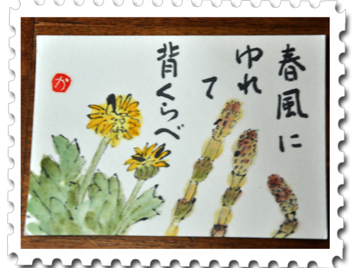 はがきー１