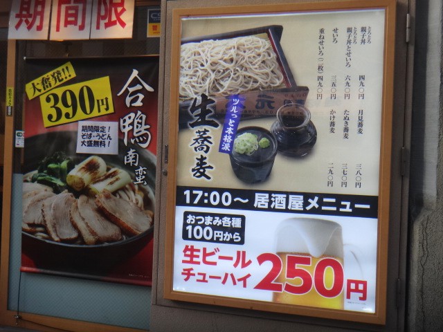 あずみ　両国店