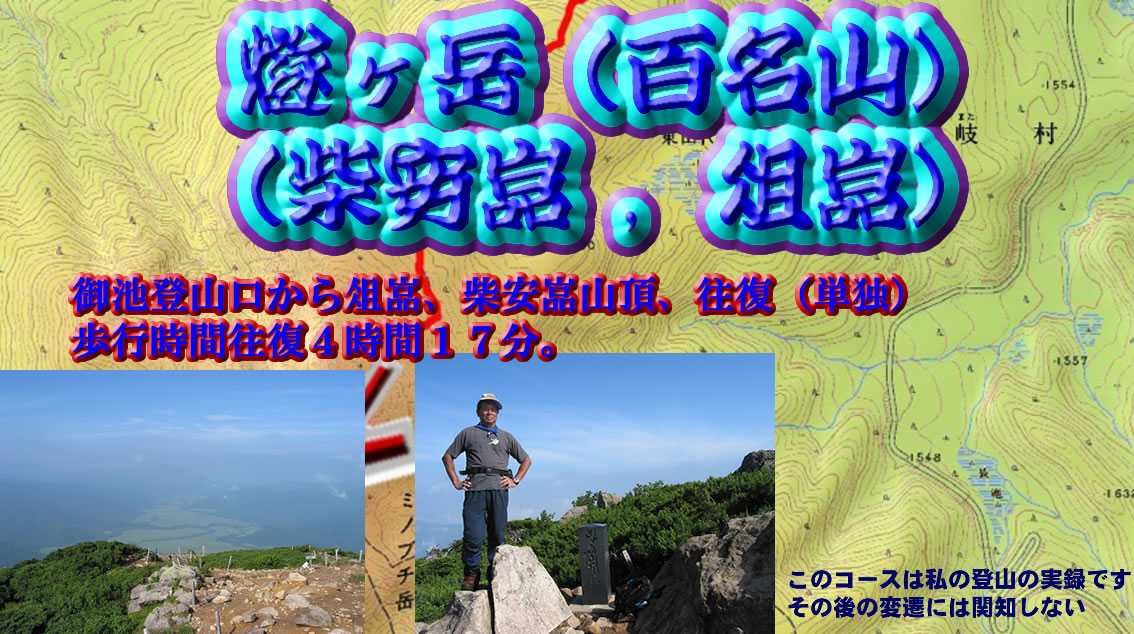 燧ヶ岳（百名山） | 私の登山記録 - 楽天ブログ