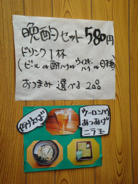そば義
