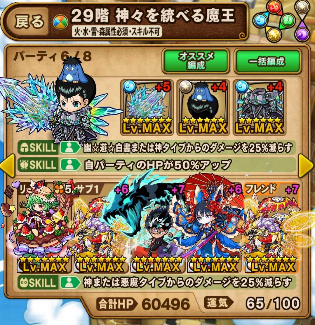 新着記事一覧 Rivたろうのポコダン用ブログ 楽天ブログ