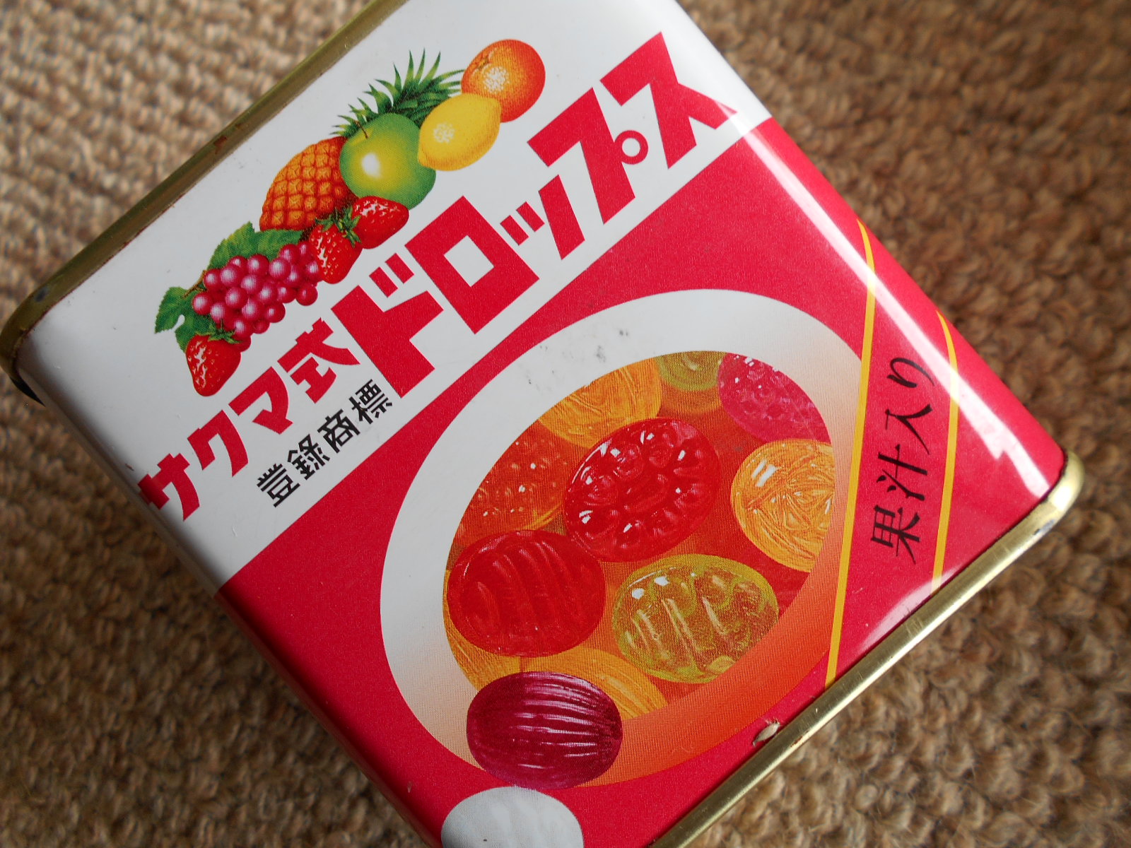 佐久間製菓 サクマ製菓 違い