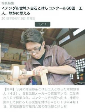 こけし用語辞典by松田ひろむ【子守りこけし】こもりこけし | 燦こけし