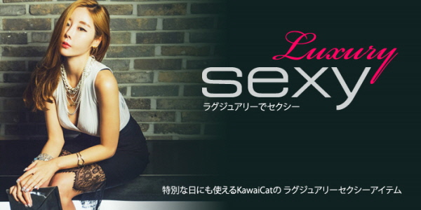 セクシーラグジュアリー(1).jpg