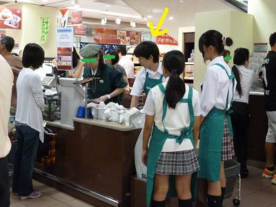 職業体験