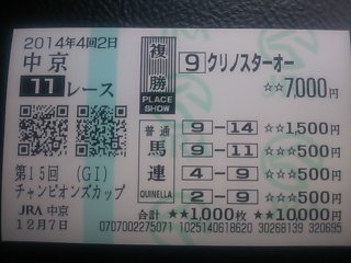 2014.12.07_chukyo11.jpg