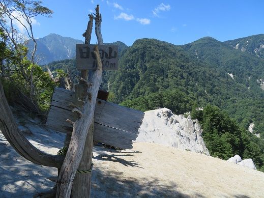 八柱山と日向山 2・・・花崗岩のオブジェとオオビランジ | KIKIの山行き・・・ 山と山の花 - 楽天ブログ