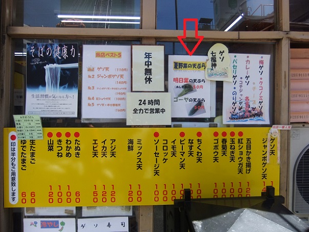 一由そば＠日暮里の店頭ＰＯＰ