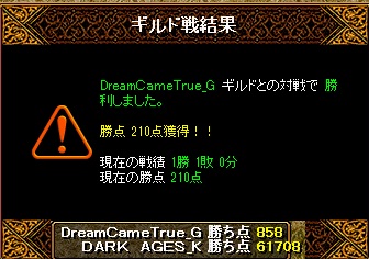 DA戦績９.jpg
