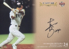 14_BBM_All-Star90_Hiyama_auto