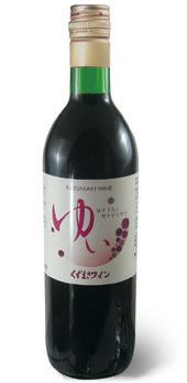 20111012くずまきワインゆいボトル.jpg