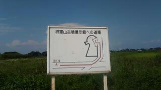 将軍山古墳２