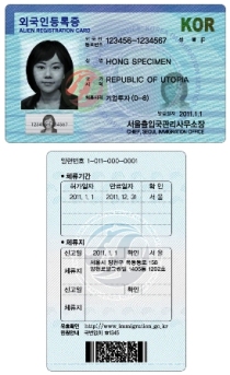 20120316 new alien registration card of ROK.jpg