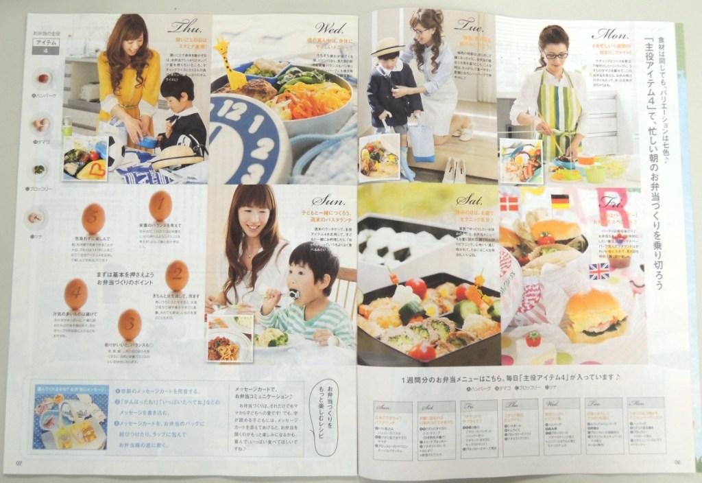 クルール6月号特集.jpg