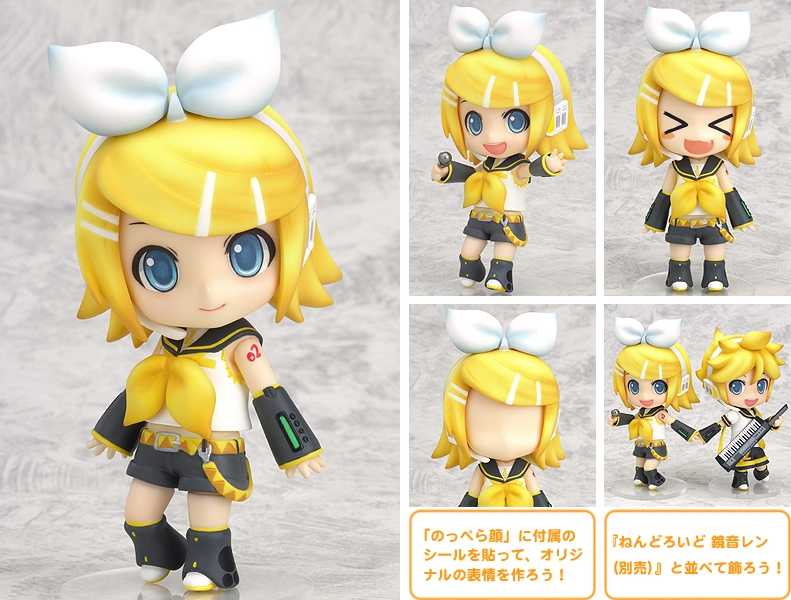 ねんどろいど 鏡音リン | 第3ブログ