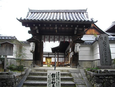 泉涌寺　戒光寺