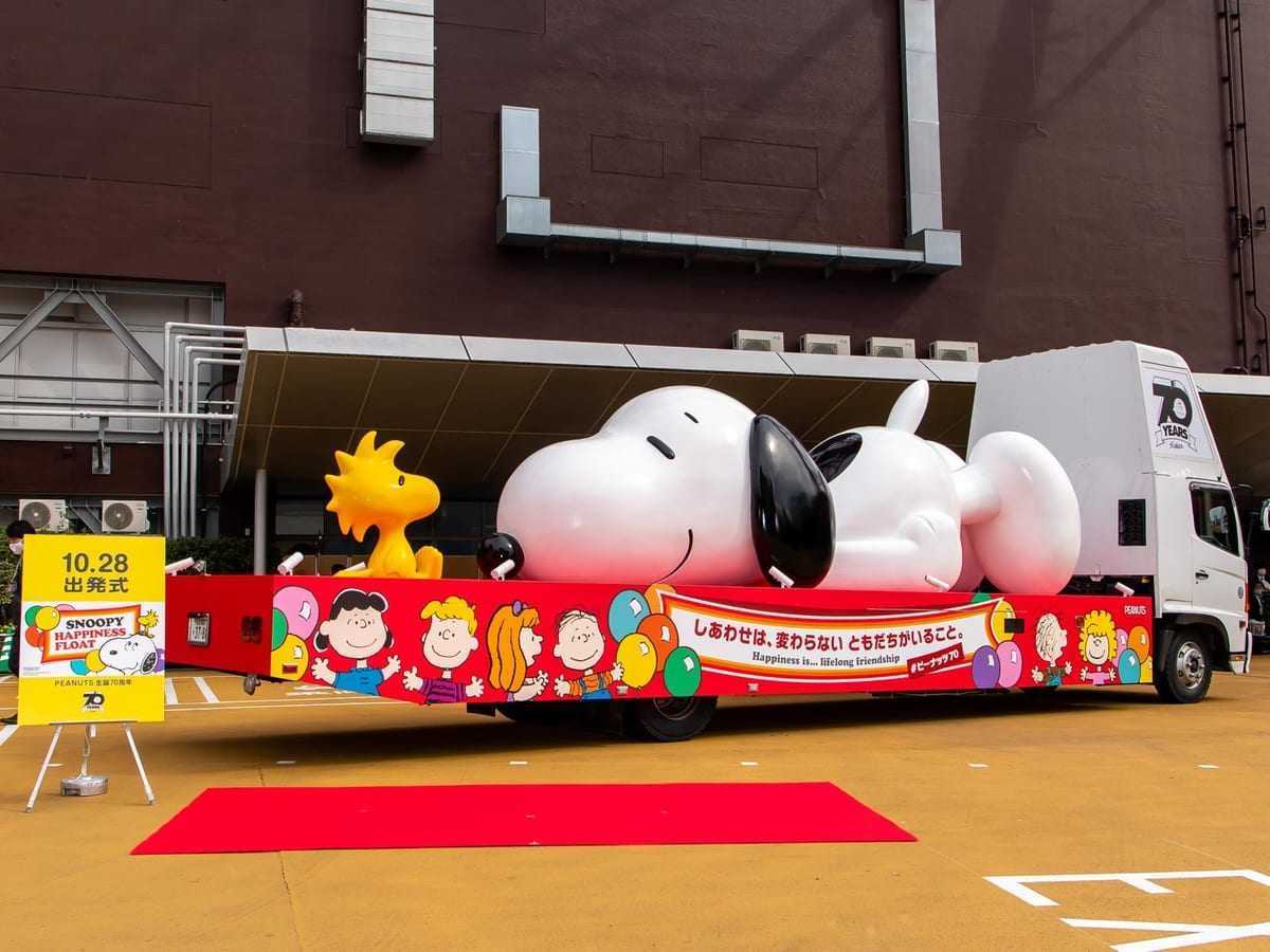 今年もスヌーピートラックが全国を横断 Snoopy Happiness Float プロモーションが21年10月13日より全国巡回スタート スヌーピーとっておきブログ 楽天ブログ