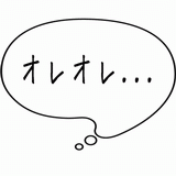 オレオレ・・・.gif