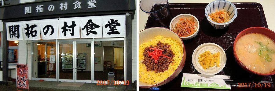 １０／１９開拓の村食堂.jpg