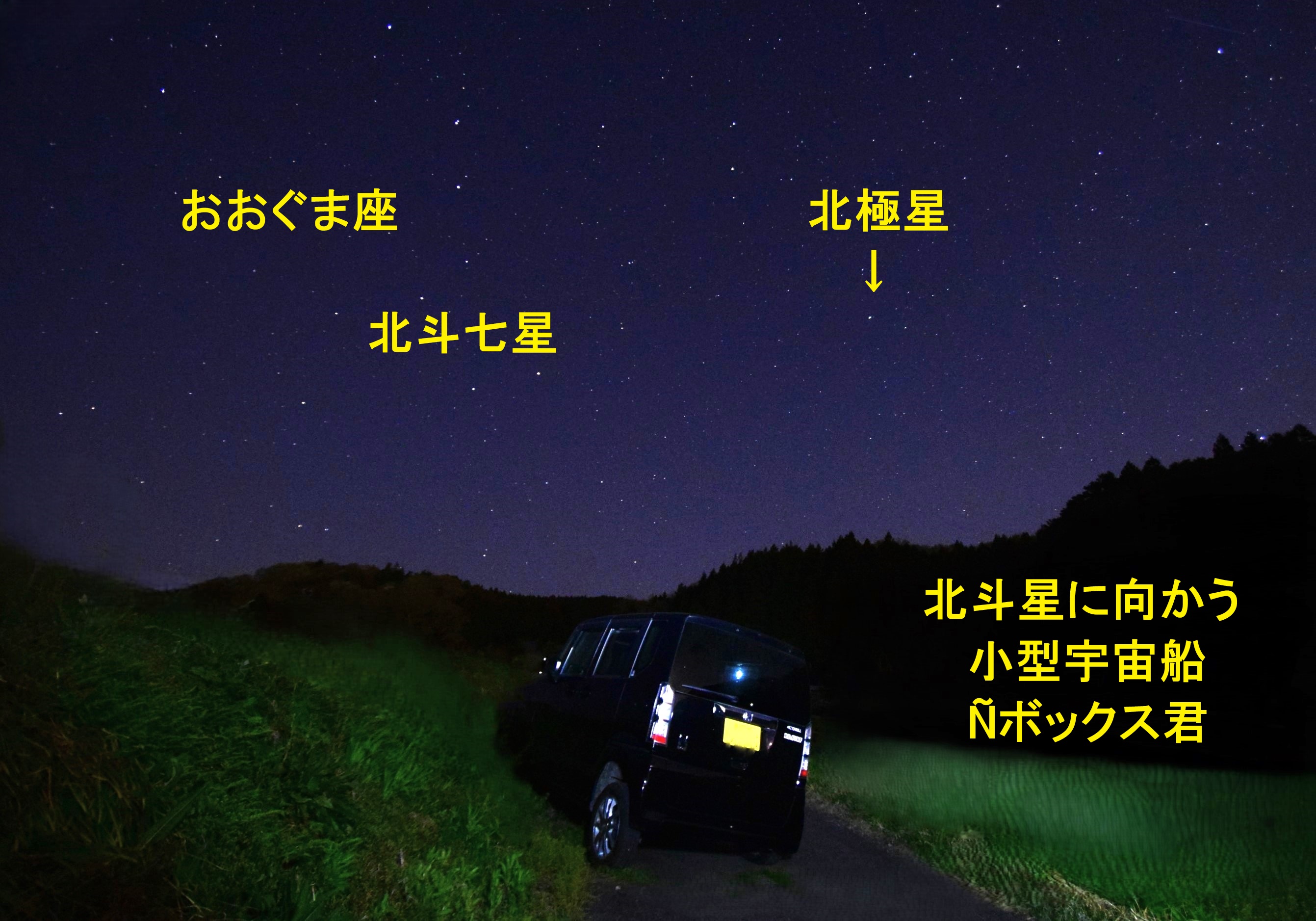三日月の夜❝夏の天の川❞に挑戦した！ 2025年4月22日 | 山と花と