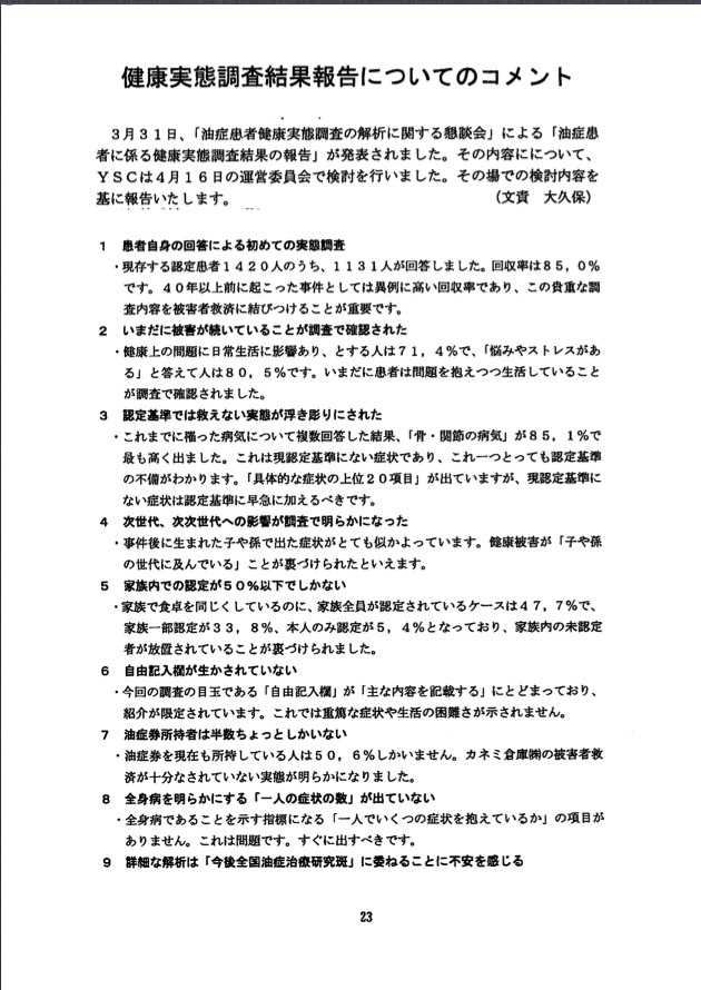 news3023
