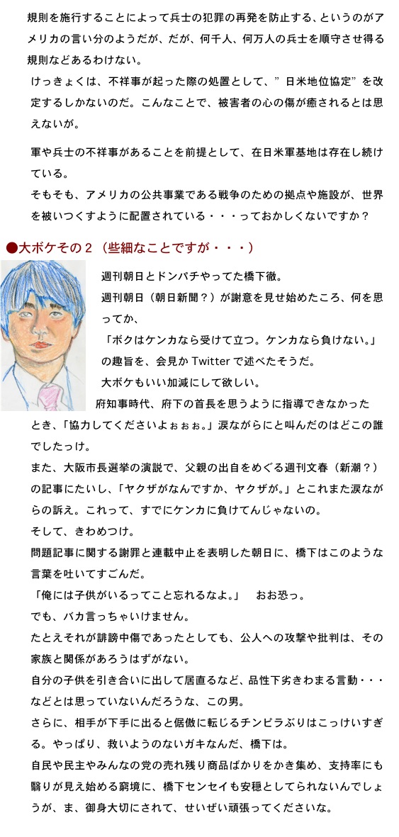 2012.10.21-2.jpg