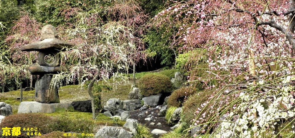 京都　ええとこ・ええもん