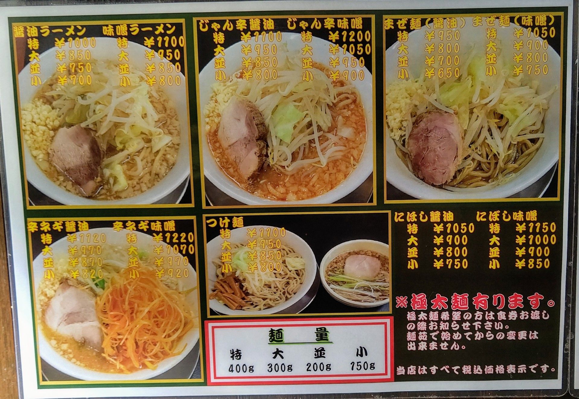 ハンサム侍ハマってます 0309 コナンのらーめんブログ 楽天ブログ