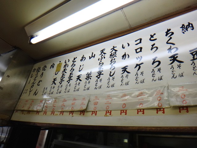 信濃路　大森店