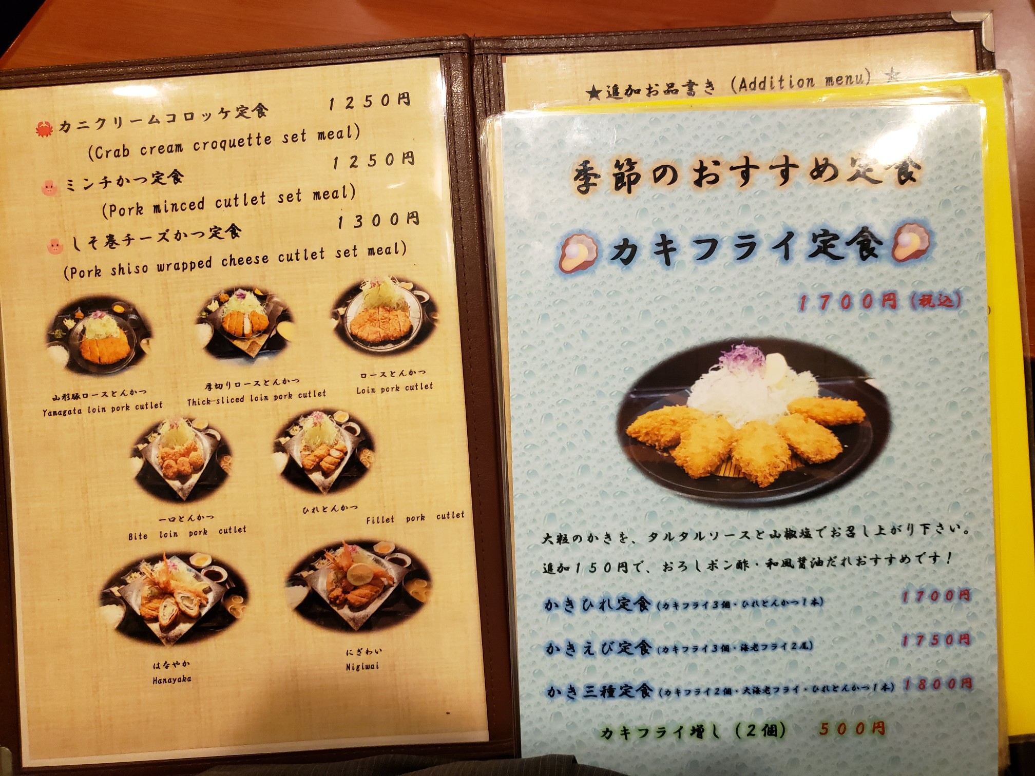 とんかつながた園 さんプラザ店(兵庫県神戸市中央区三宮町1) | 播磨の