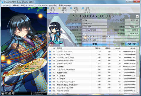crystaldiskinfo_OS.png